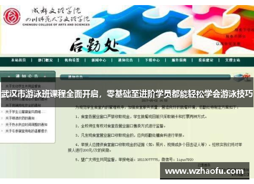 武汉市游泳班课程全面开启，零基础至进阶学员都能轻松学会游泳技巧